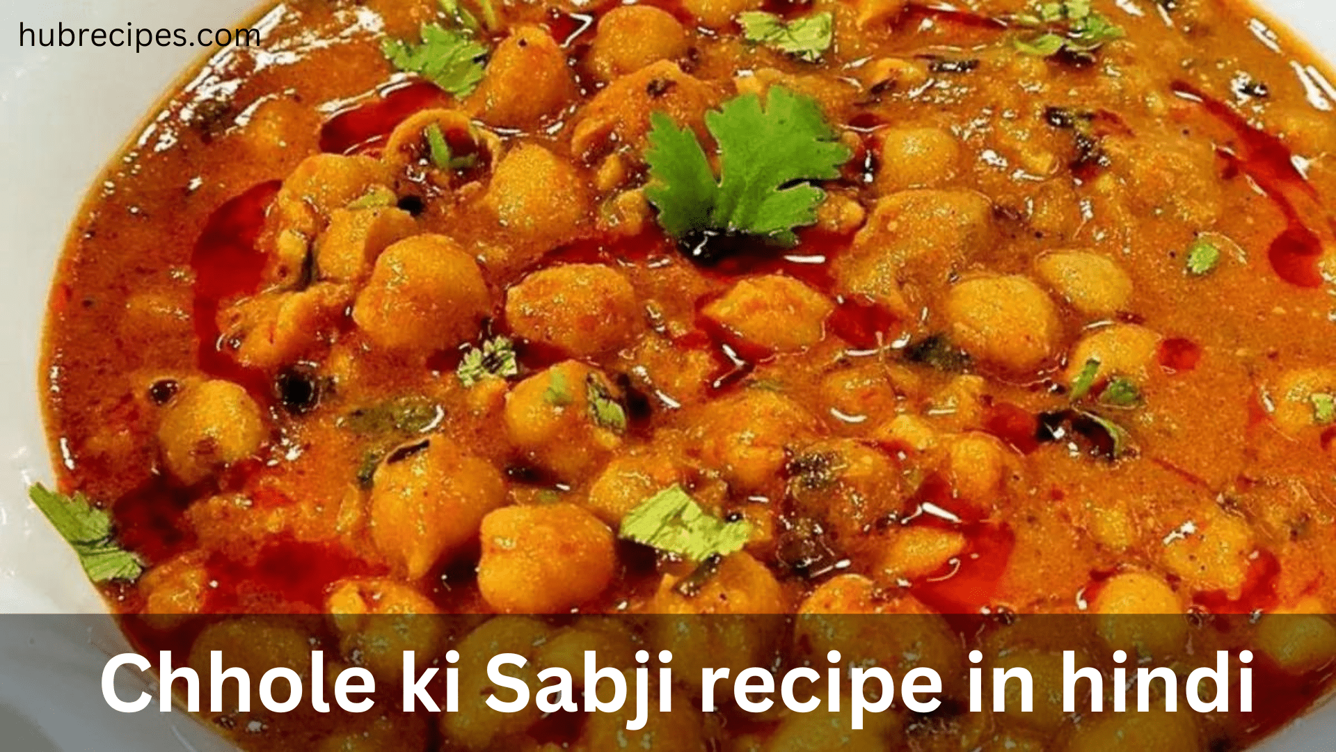 Chhole-ki-Sabji-recipe-in-hindi