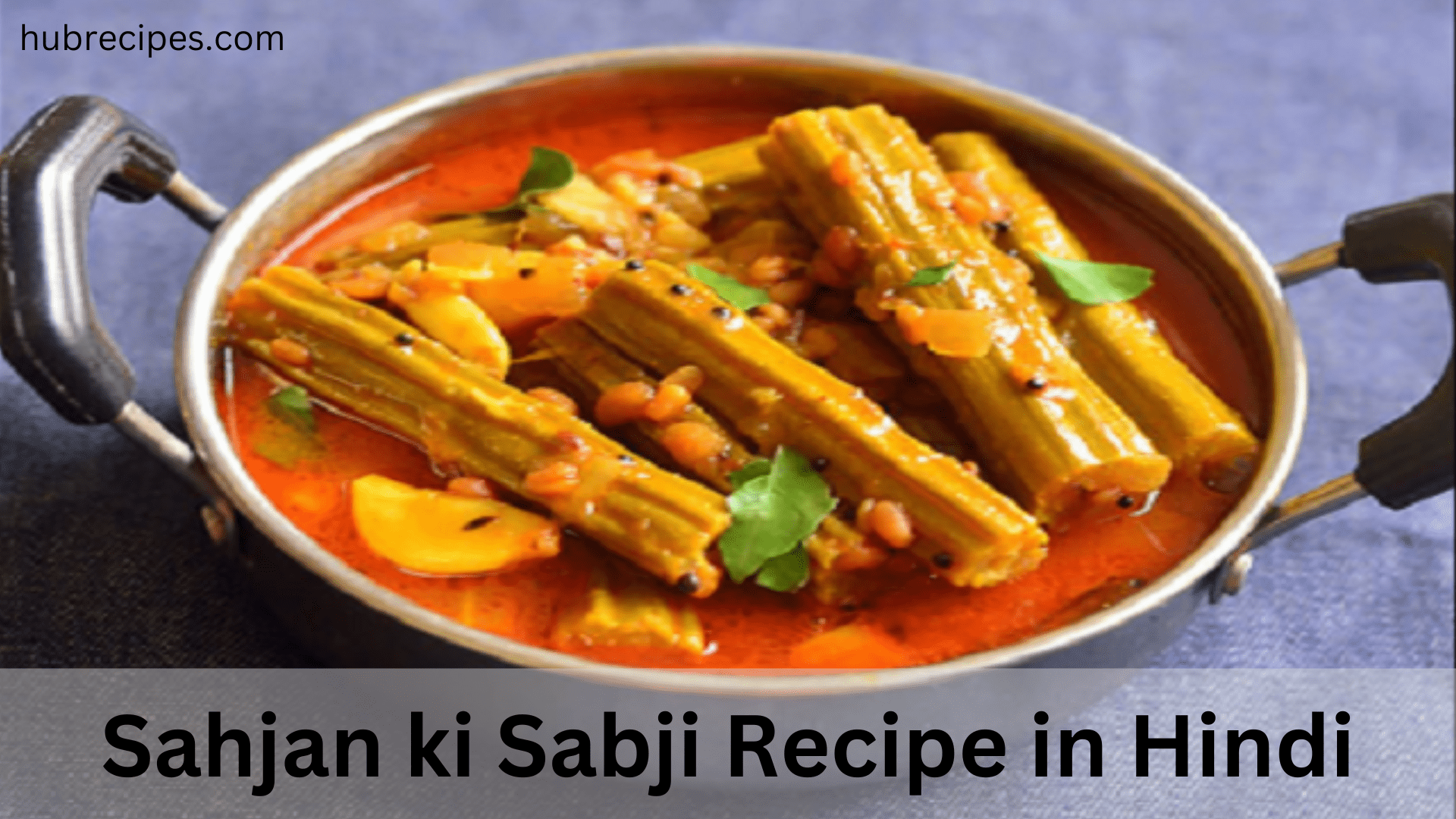 Sahjan-ki-Sabji-Recipe-in-Hindi
