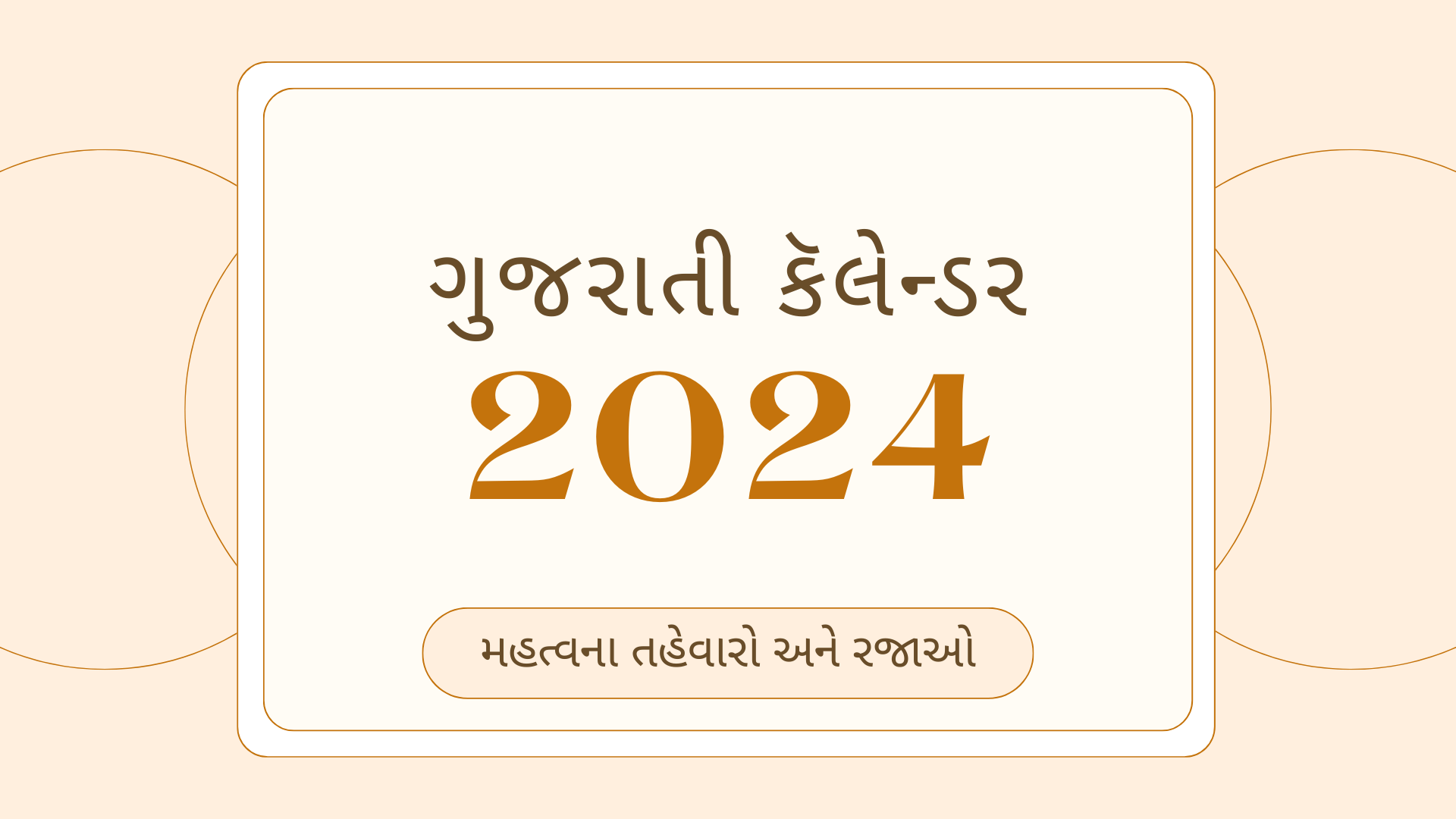 Gujarati Calendar 2024 Important Festivals and Holidays