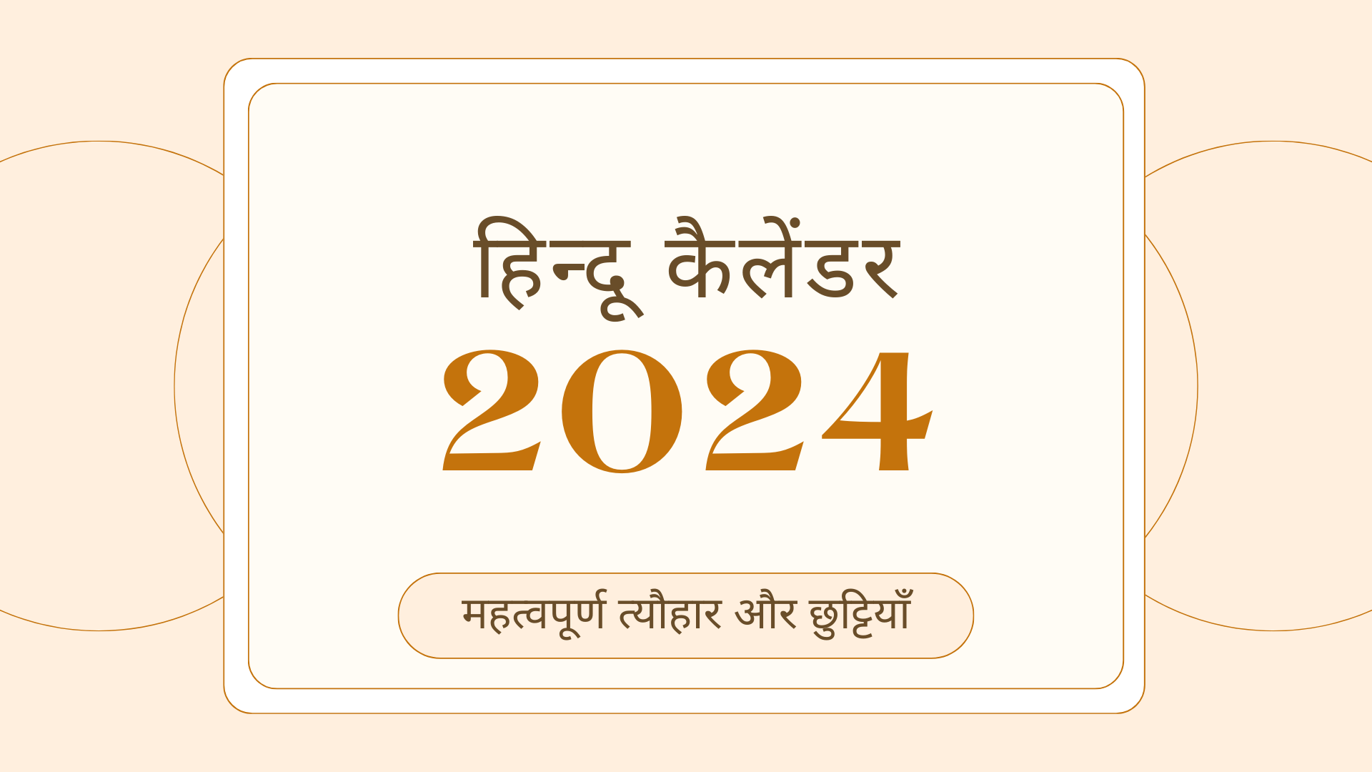 Hindu Calendar 2024 Important Festivals and Holidays