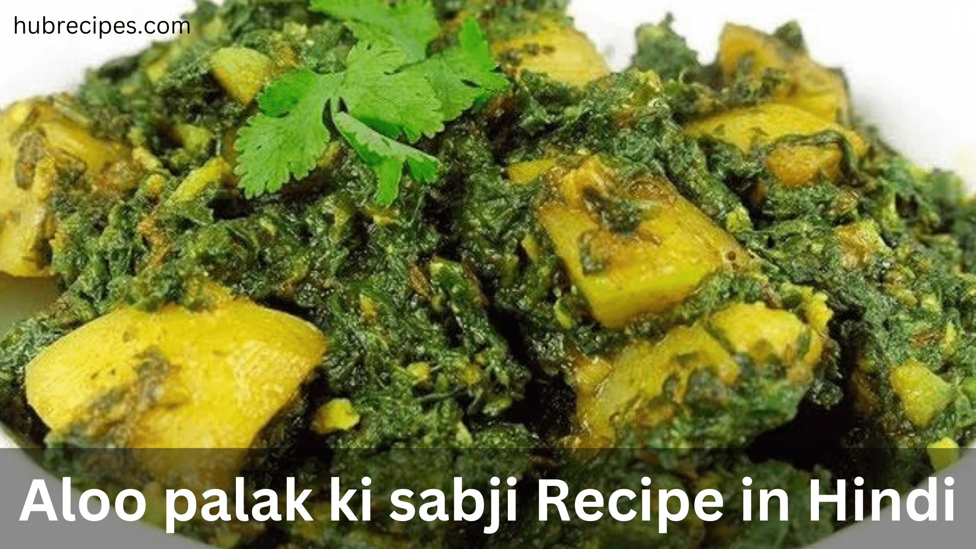 Aloo-palak-ki-sabji-Recipe