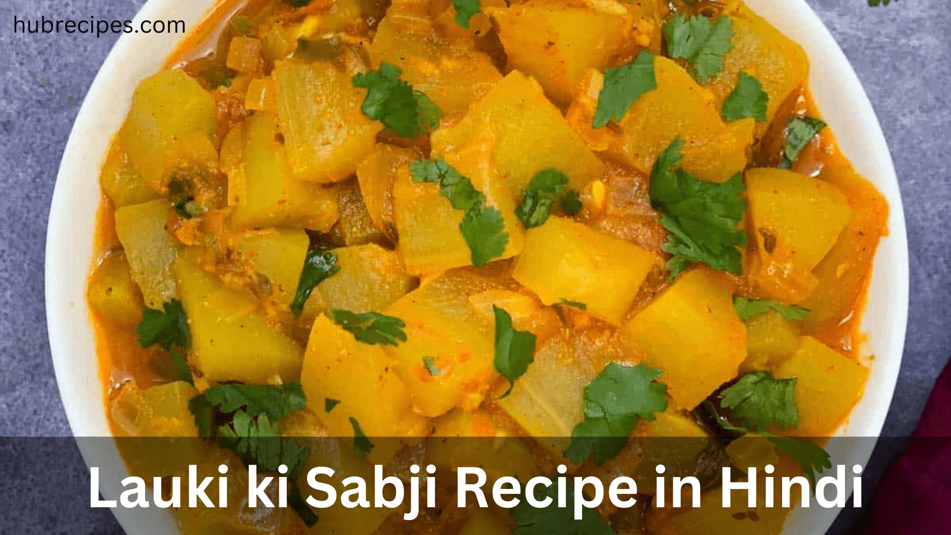lauki-ki-sabji-recipe-in-hindi