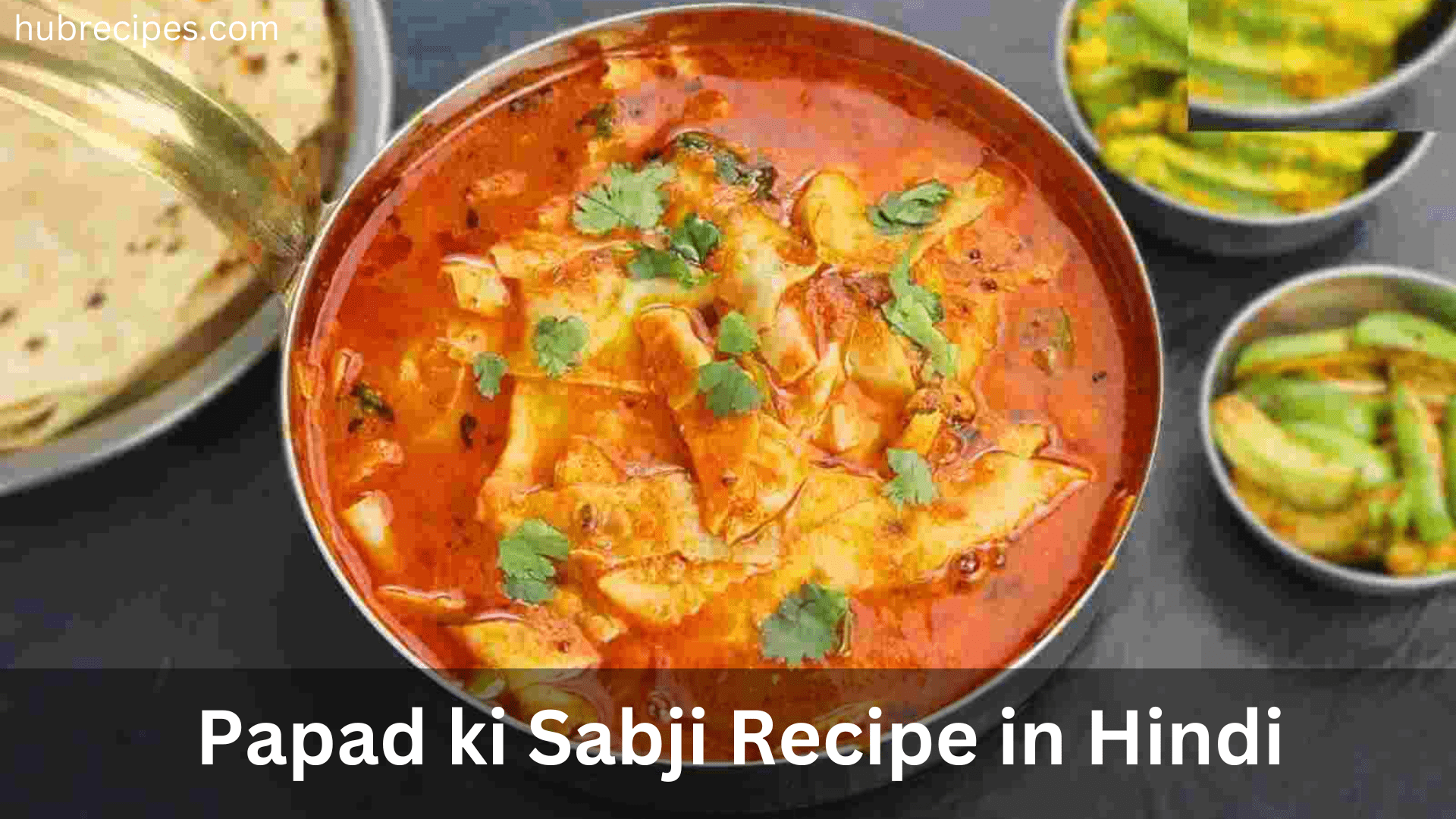 Papad ki Sabzi Recipe in Hindi | मारवाडी पापड़ की सब्जी रेसिपी