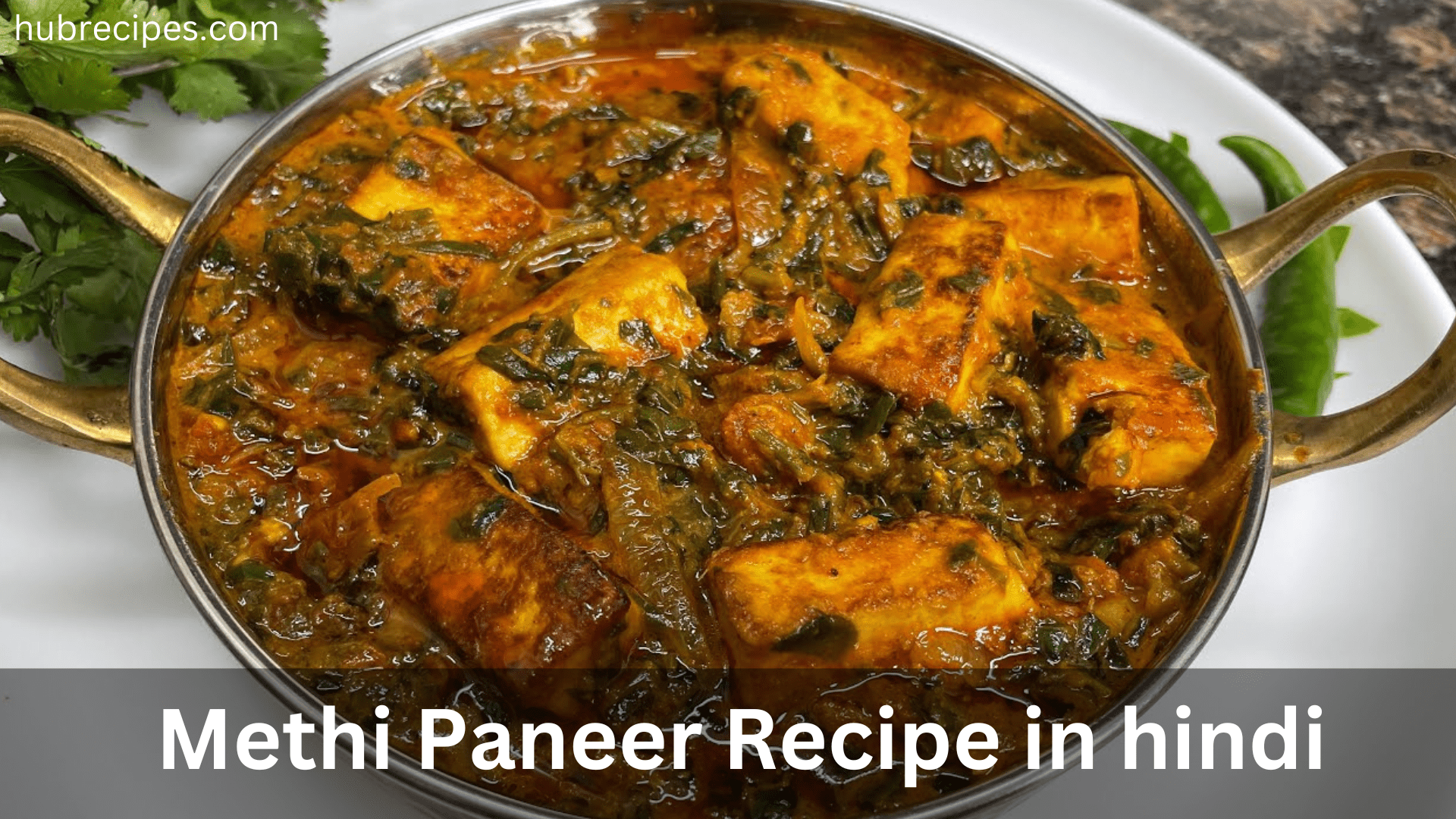 methi-paneer-recipe-in-hindi