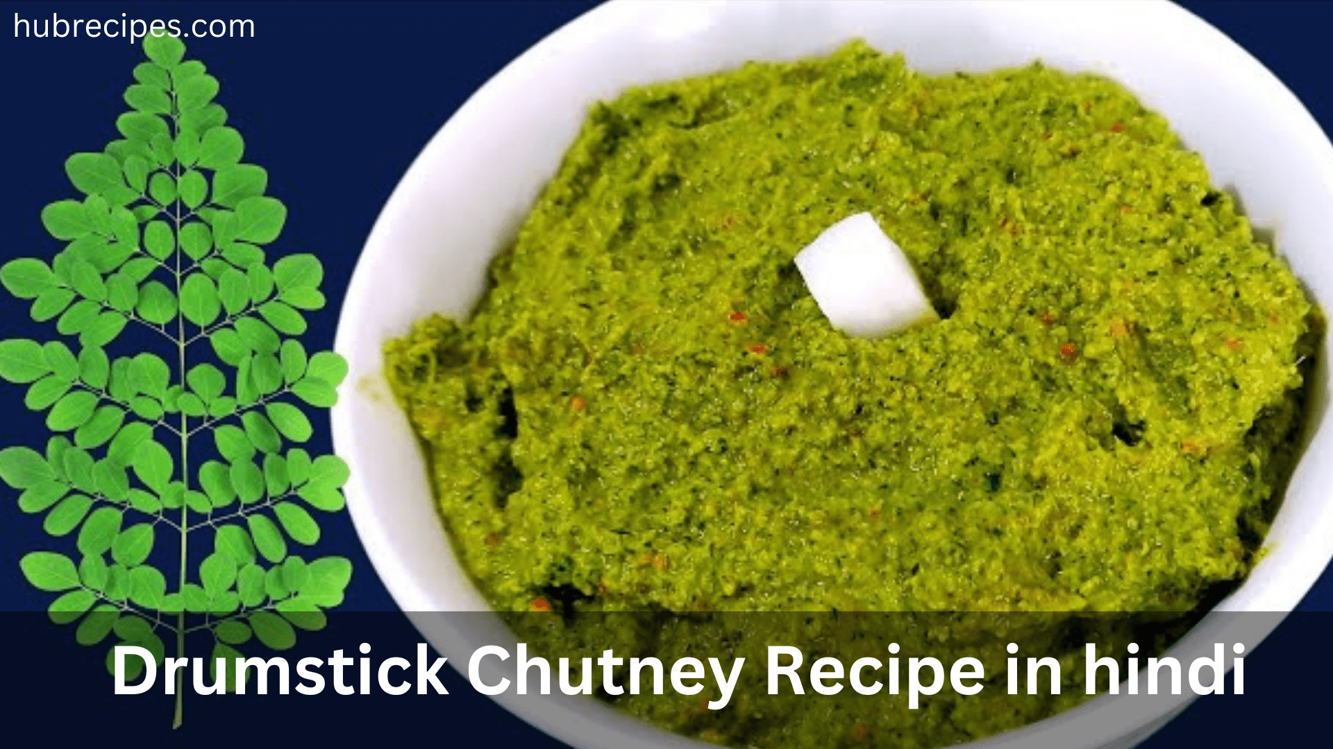 drumstick-chutney-recipe-in-hindi