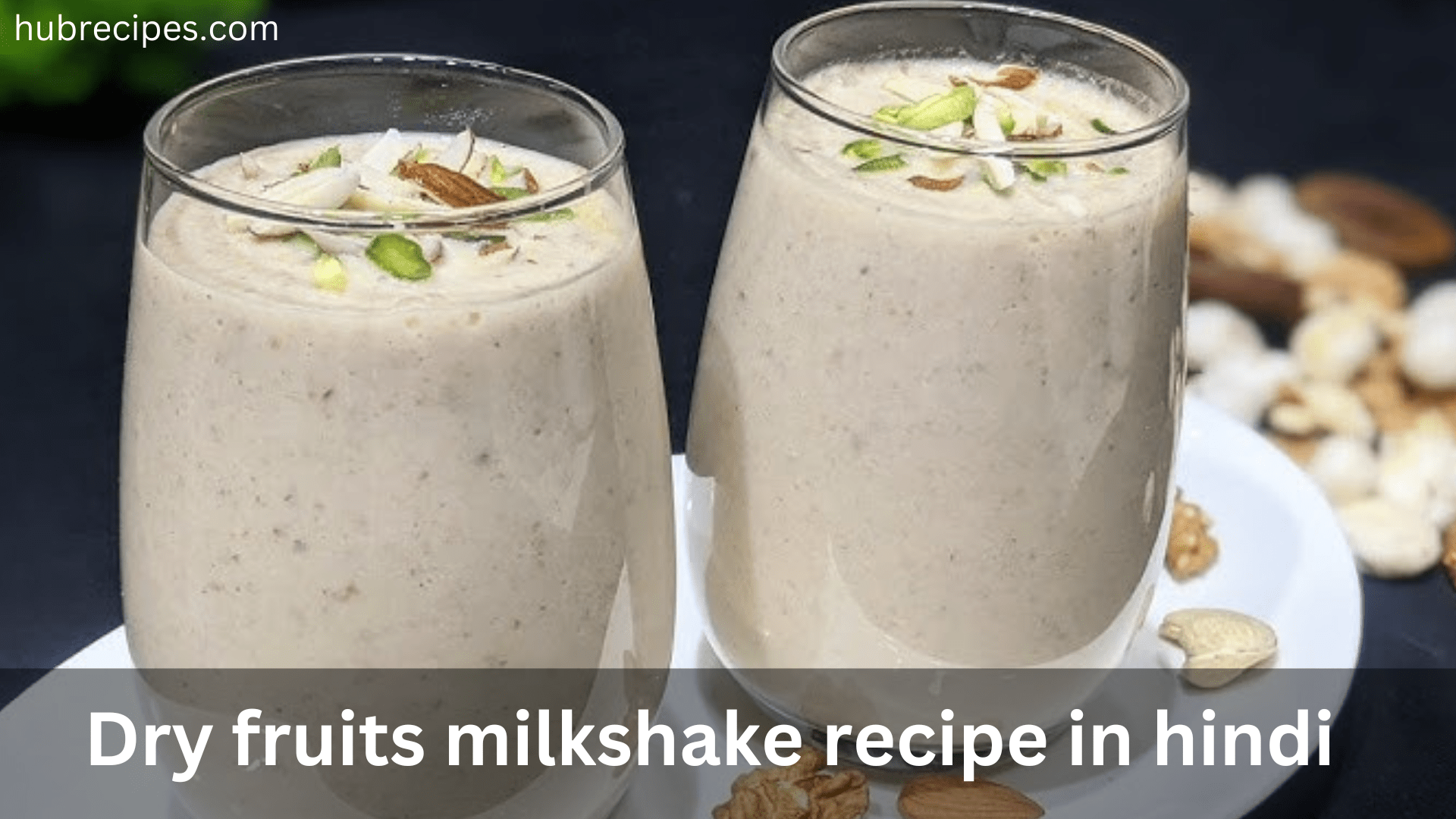 dry-fruits-milkshake-recipe-in-hindi