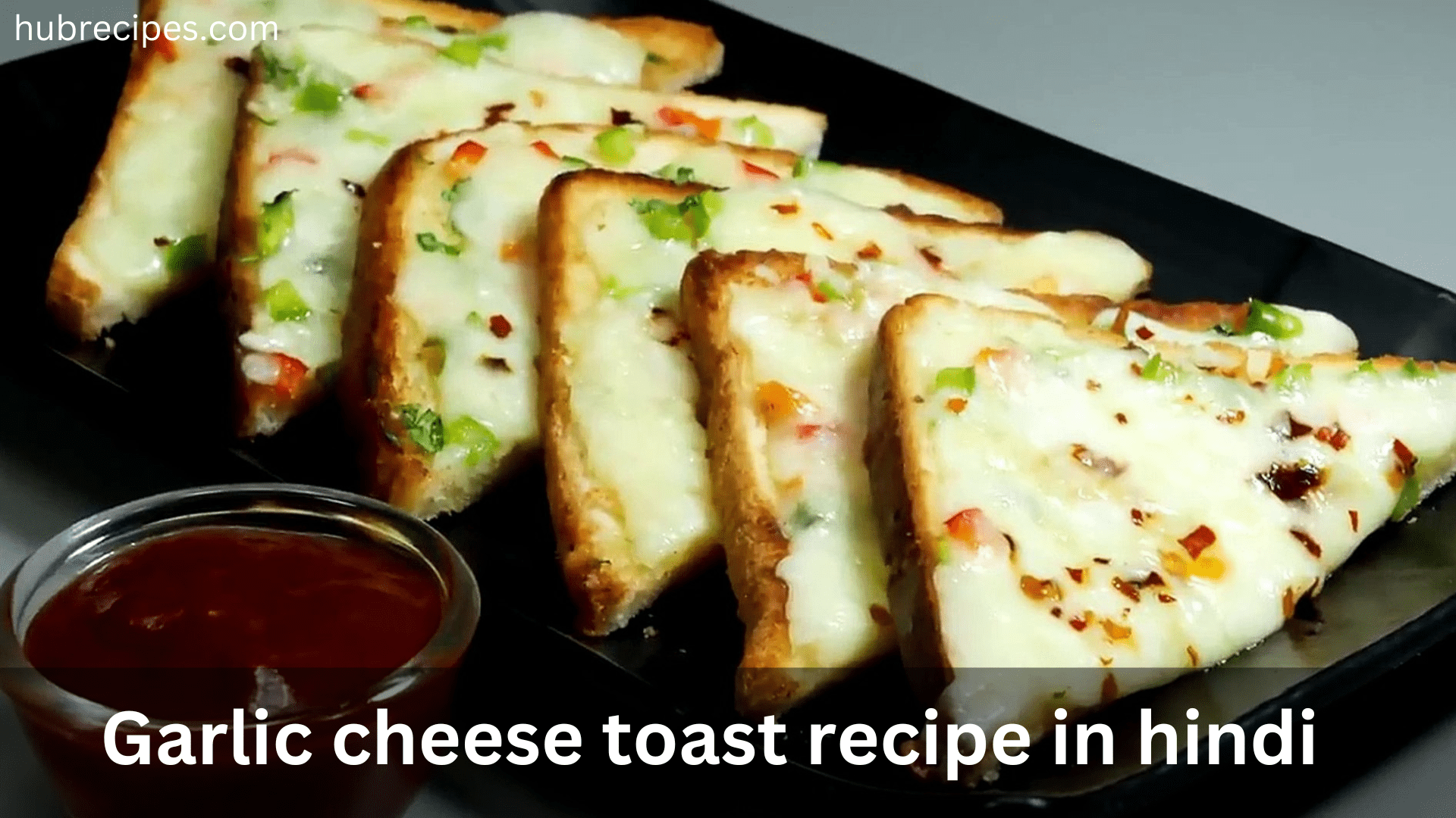 garlic-cheese-toast-recipe-in-hindi