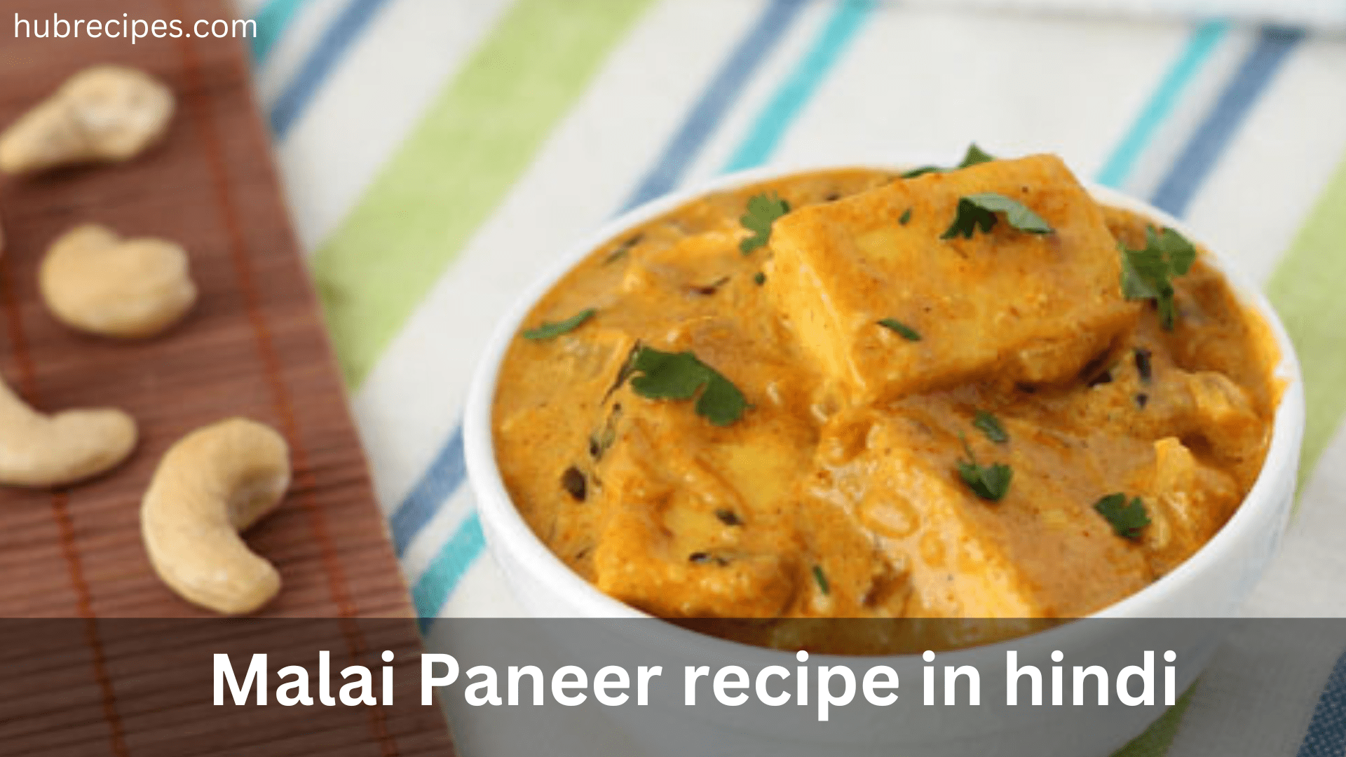 malai-paneer-recipe-in-hindi