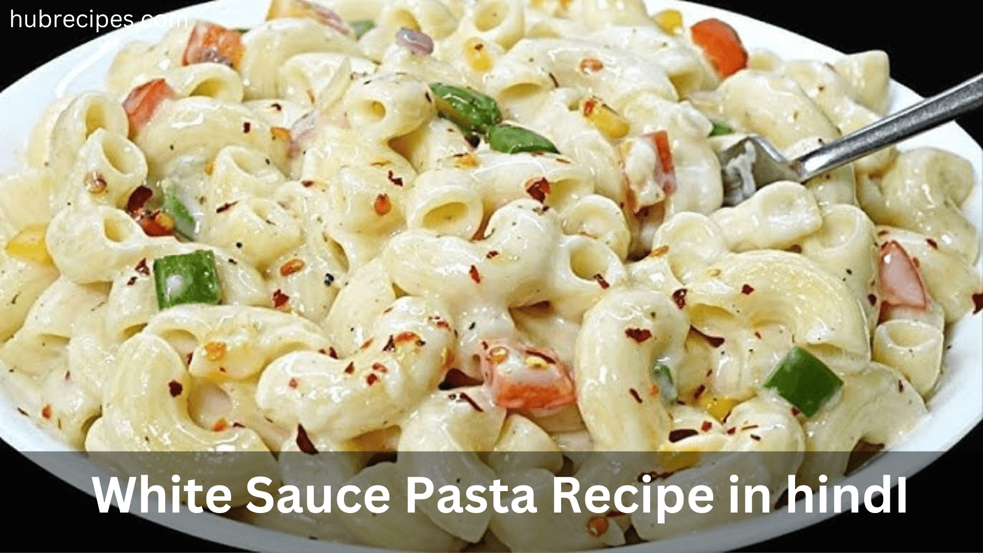 white-sauce-pasta-recipe-in-hindi