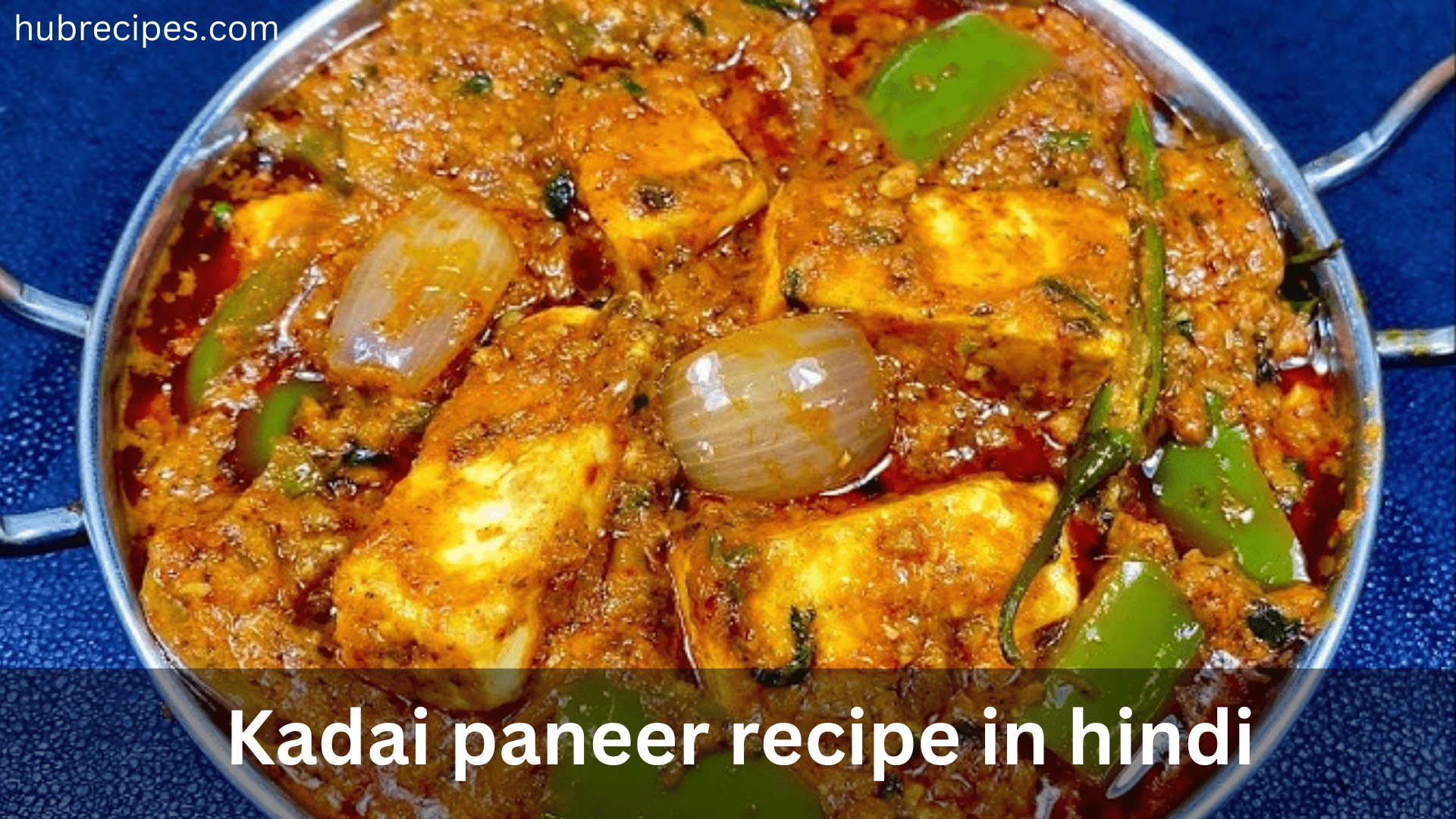 kadai-paneer-recipe-in-hindi