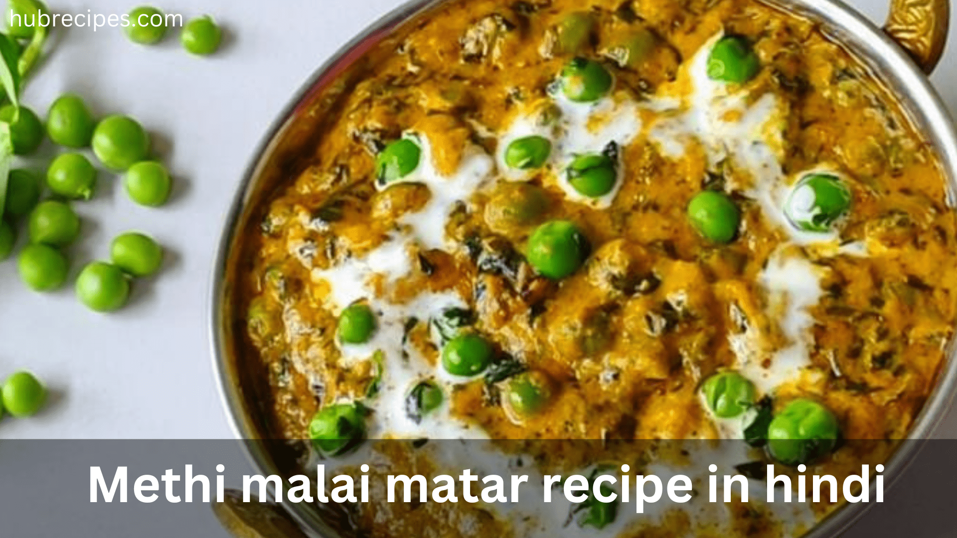 methi-matar-malai-recipe-in-hindi