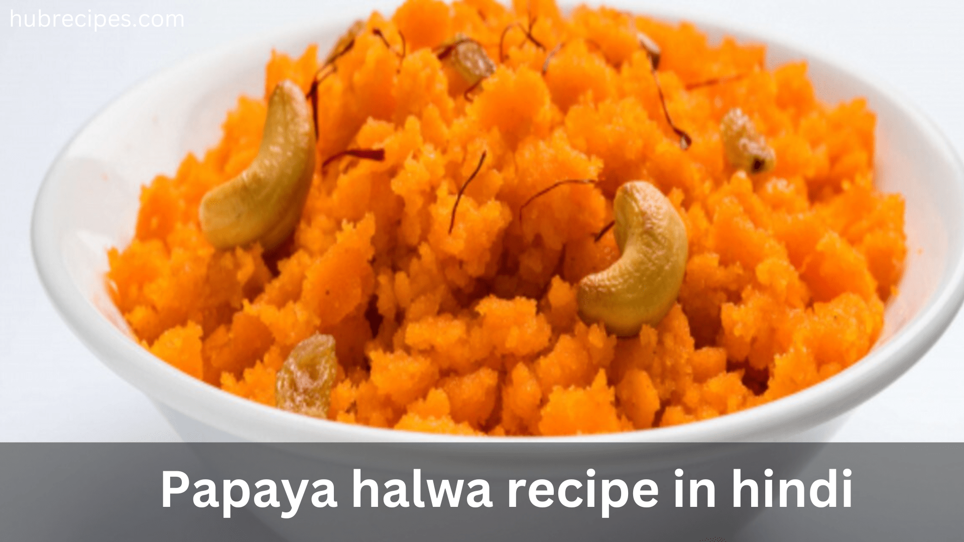 papaya-halwa-recipe-in-hindi