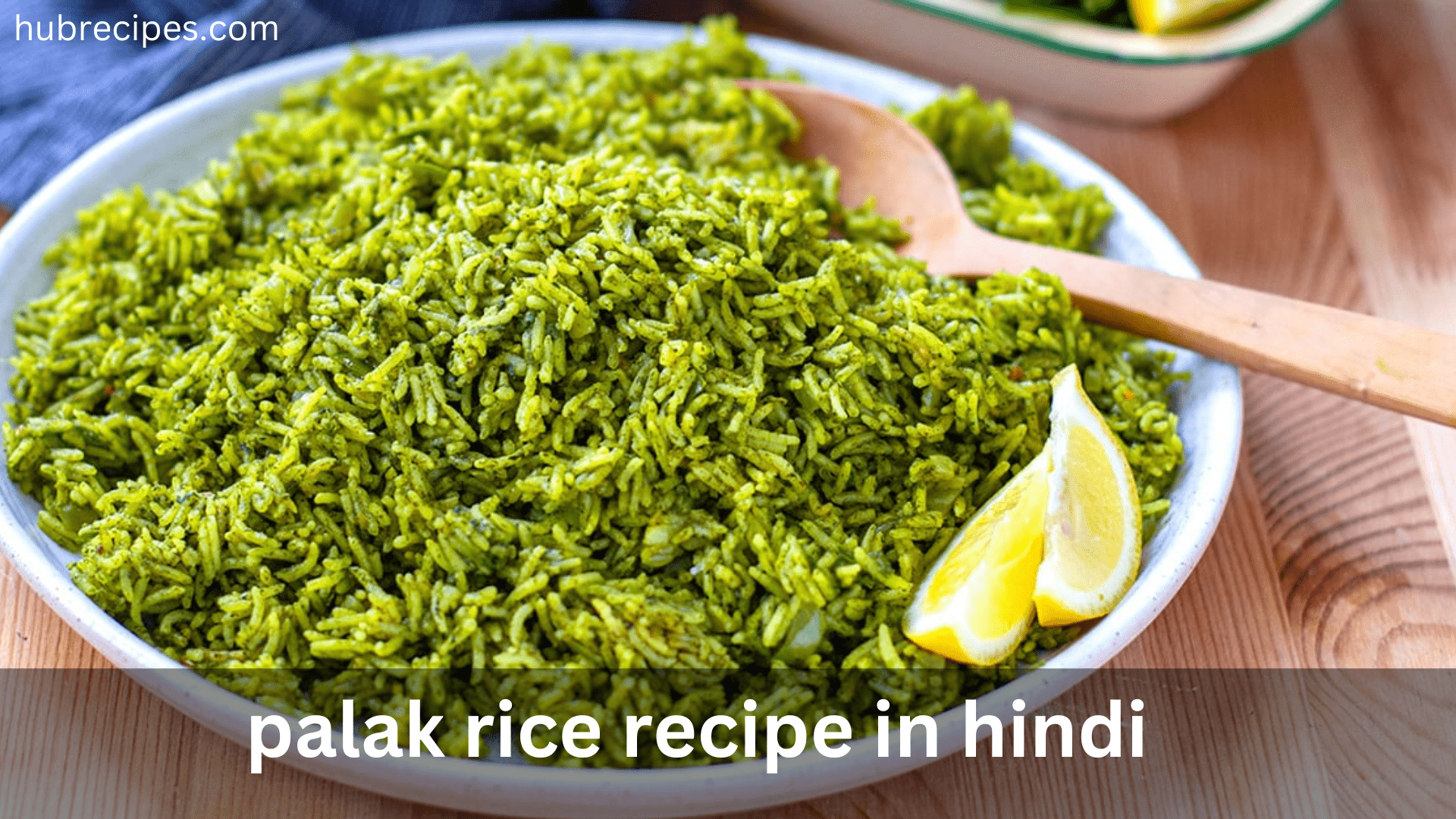 palak-rice-recipe-in-hindi