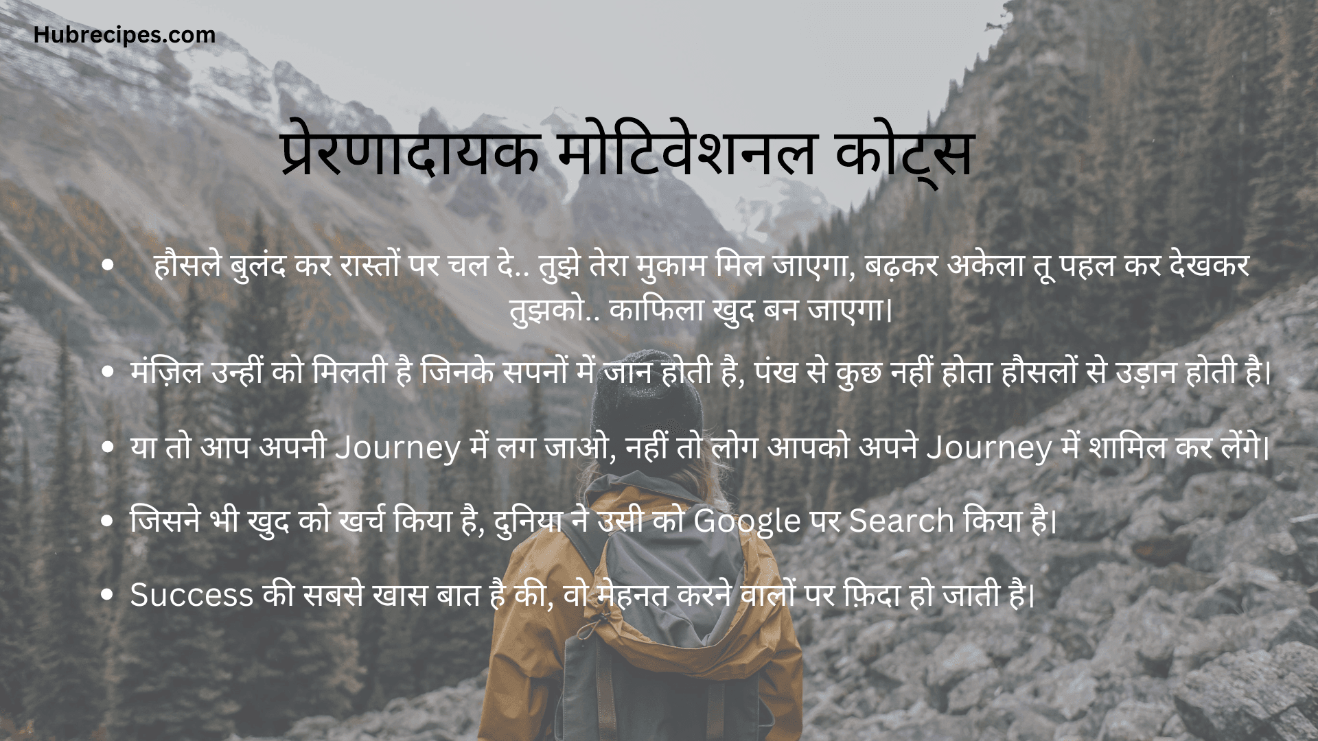 Motivational Quotes in Hindi