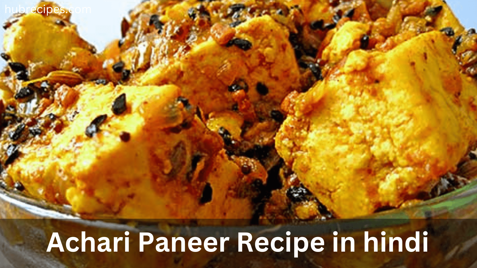 achari-paneer-recipe-in-hindi