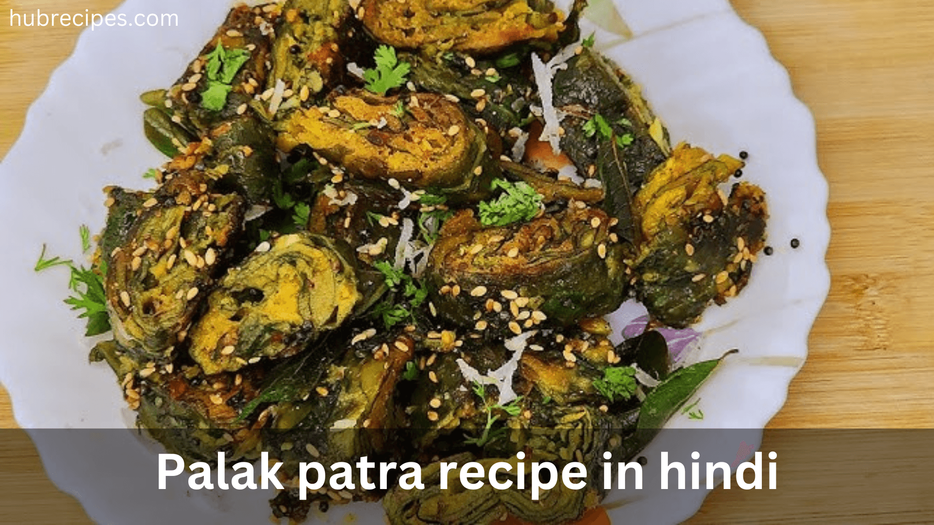 palak-patra-recipe-in-hindi