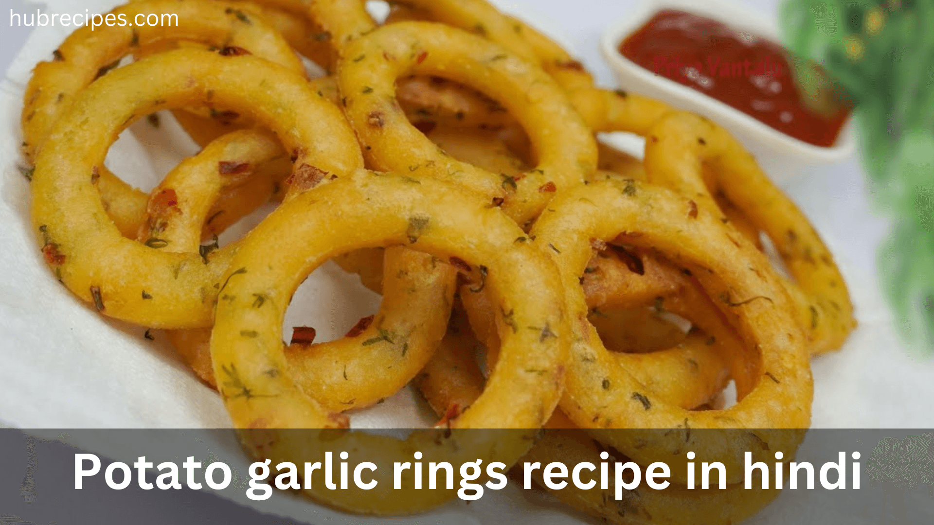 potato-garlic-rings-recipe-in-hindi
