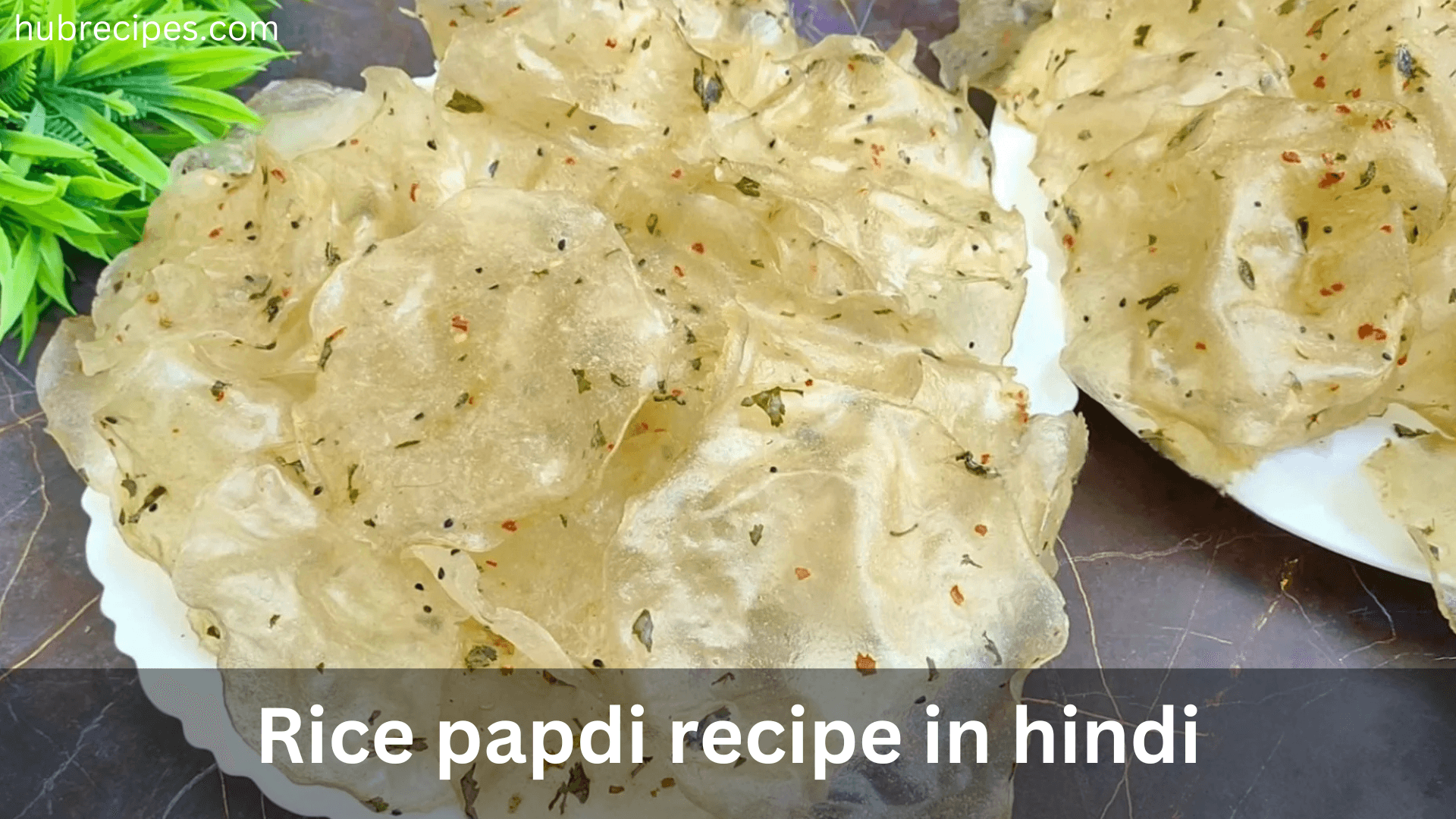 rice-papdi-recipe-in-hindi